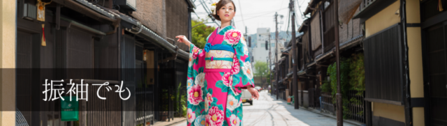 mochikomi_kimono